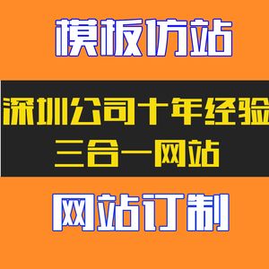 【深圳商城网站】深圳商城网站品牌,价格 - 阿里巴巴