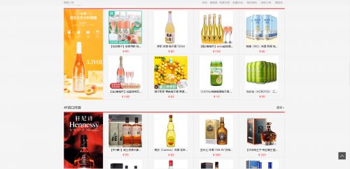 中国茅台国酒网商城互联网运营平台全新上线